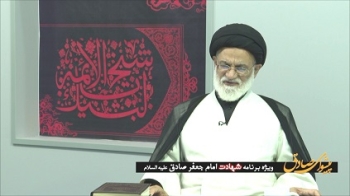 پیشوای صادق - به مناسبت شهادت امام جعفر صادق علیه السلام