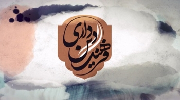 قسمت جدید برنامه فرهنگ دین داری روی آنتن زنده شبکه جهانی حضرت ولی عصر عجل الله تعالی فرجه الشریف -  1405/07/05