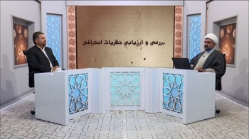 نقد افکار باطل سلیمانی اردستانی 01
