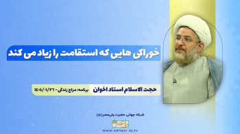 خوراکی هایی که استقامت را زیاد می کند