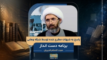 ادله عصمت اهل بیت علیهم السلام -  1405/04/22