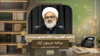 اسارت اهل بیت امام حسین علیهم السلام -  1405/04/29