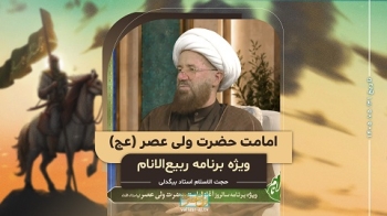 امامت حضرت ولی عصر عجل الله تعالی فرجه -  1405/05/31