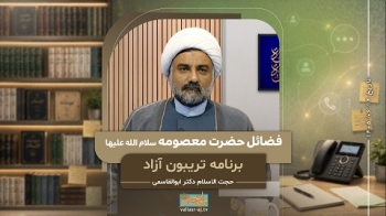 فضائل حضرت معصومه سلام الله علیها -  1405/06/14