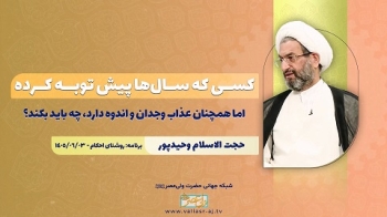 کسی که سال‌ها پیش توبه کرده اما همچنان عذاب وجدان و اندوه دارد، چه باید بکند؟ -  1405/06/28