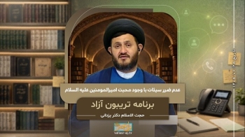عدم ضرر سیئات با وجود محبت امیرالمومنین علیه السلام -  1405/06/25