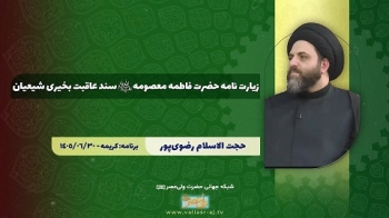 زیارت نامه حضرت فاطمه معصومه سلام الله علیها سند عاقبت بخیری شیعیان -  1405/07/21