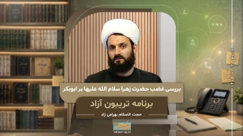بررسی غضب حضرت زهرا سلام الله علیها بر ابوبکر -  1405/07/25