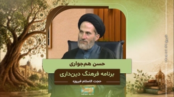 حسن هم‌جواری -  1405/07/29