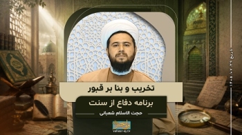 تخریب و بنا بر قبور -  1405/07/29